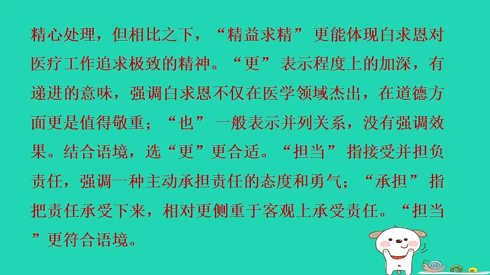 17350244第8页