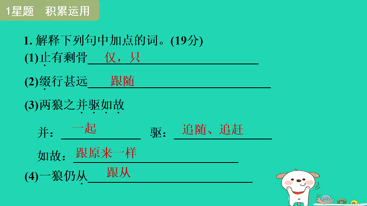 17350247第4页