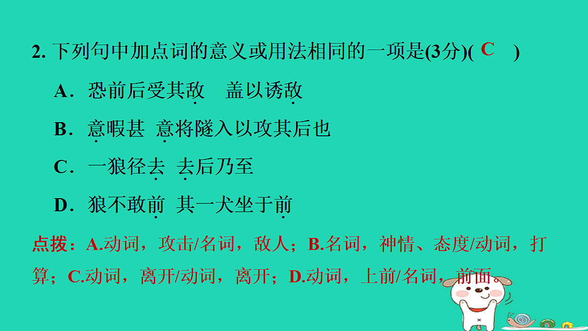 17350247第7页