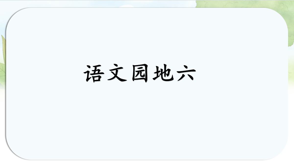 17350488第1页