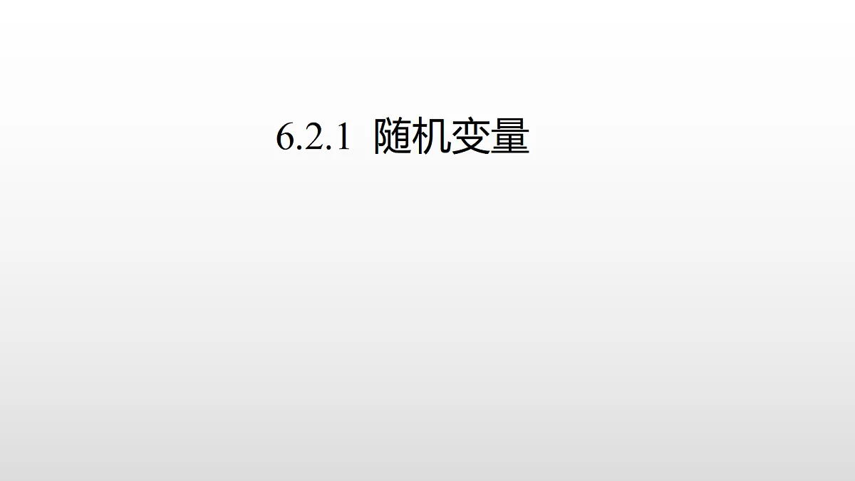 17350727第1页