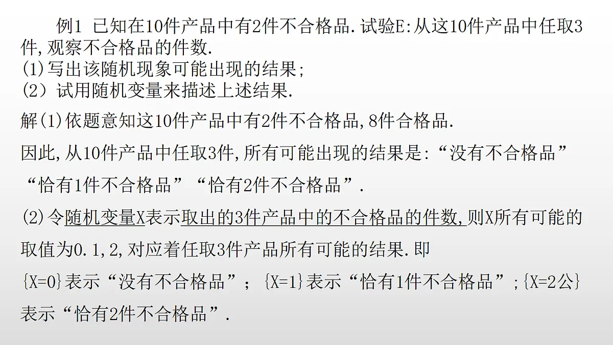 17350727第7页