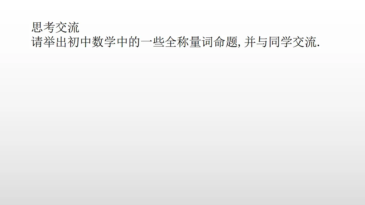 17350802第4页