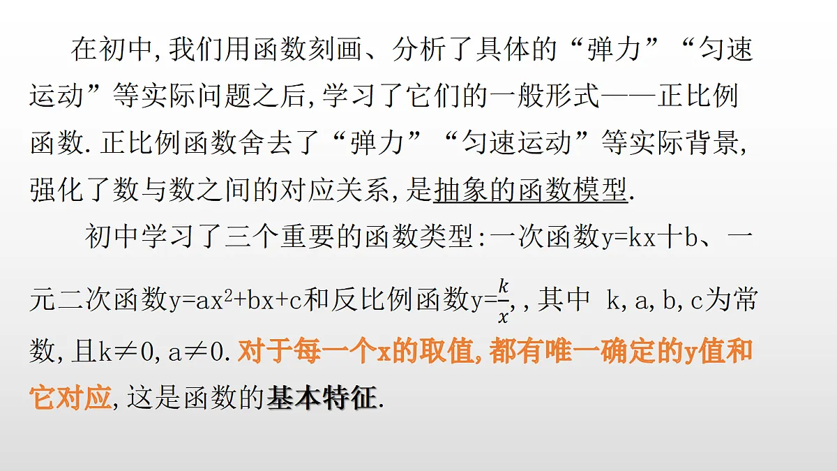 17350807第2页