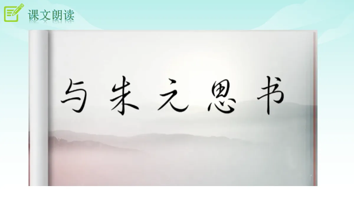 统编版八年级语文上册第 13 课《 与朱元思书》PPT课件第6页