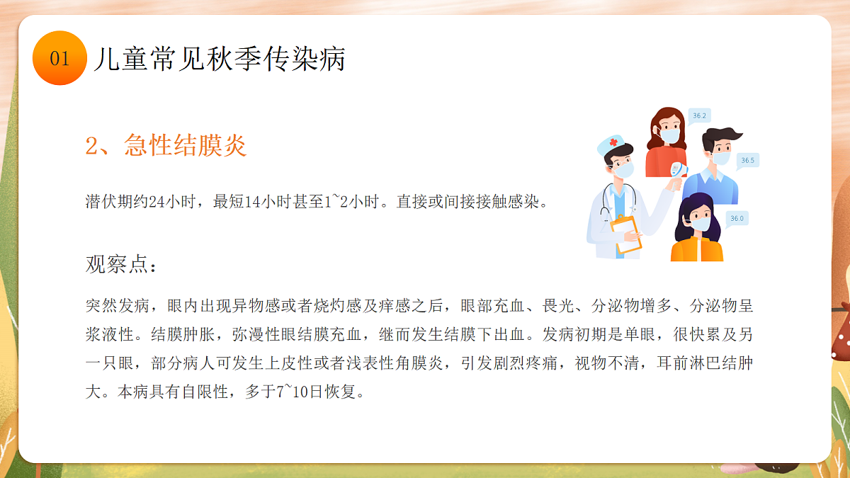 17351646第7页