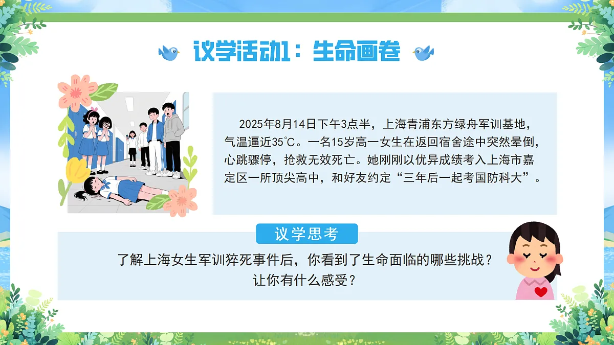 17351795第5页