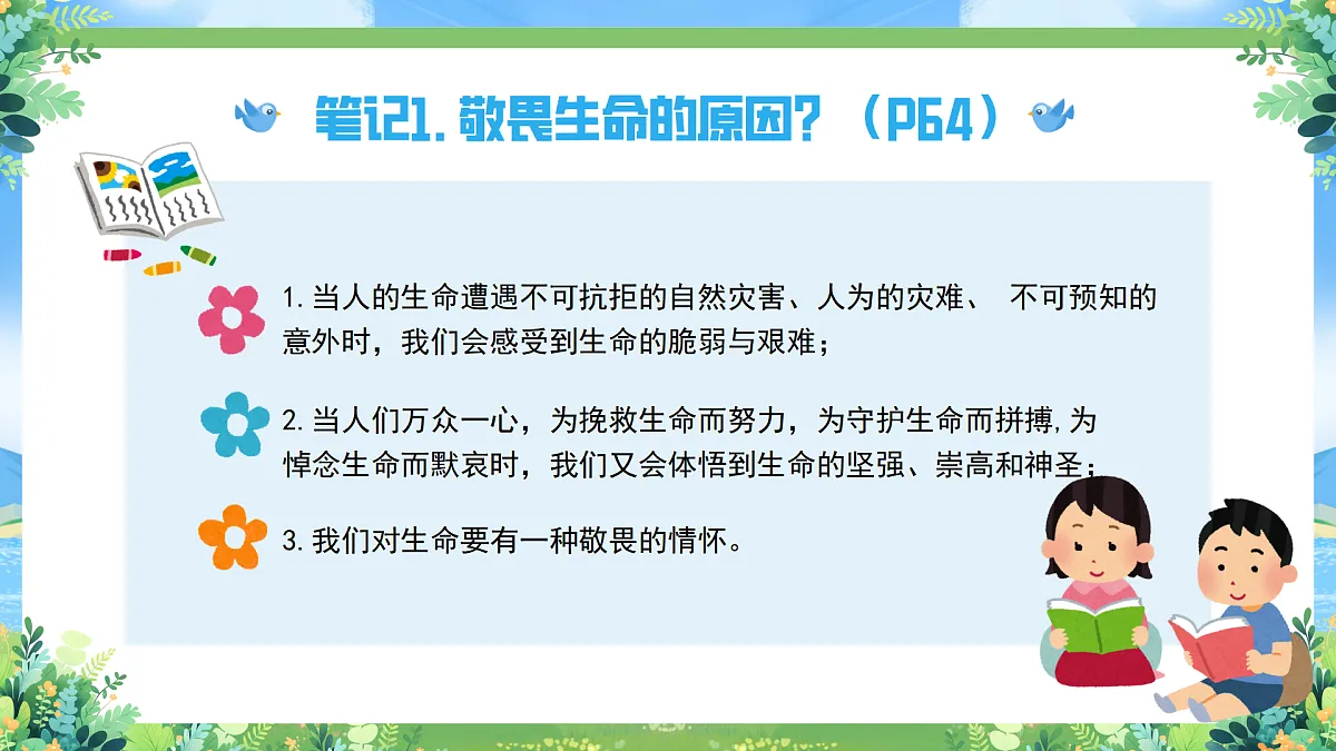 17351795第7页