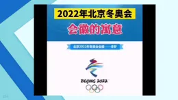 初中美術(shù)人教版（2024） 七年級上冊第三單元第1課《標(biāo)志設(shè)計》課件 (1)