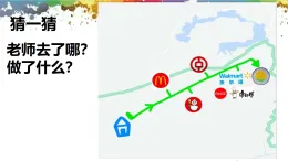 初中美術(shù)人教版（2024） 七年級上冊第三單元第1課《標(biāo)志設(shè)計》課件 (3)