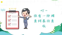 初中政治 (道德与法治)人教版（2024）七年级上册（2024）第一单元 少年有梦第一课 开启初中生活规划初中生活备课课件ppt