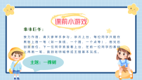 初中政治 (道德与法治)人教版（2024）七年级上册（2024）共建美好集体授课课件ppt