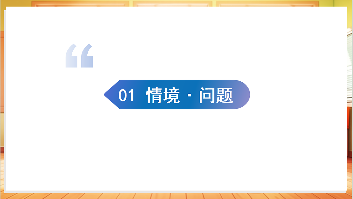1.2 物体的分类(教学课件)科学粤教版一年级上册(新教材)第4页