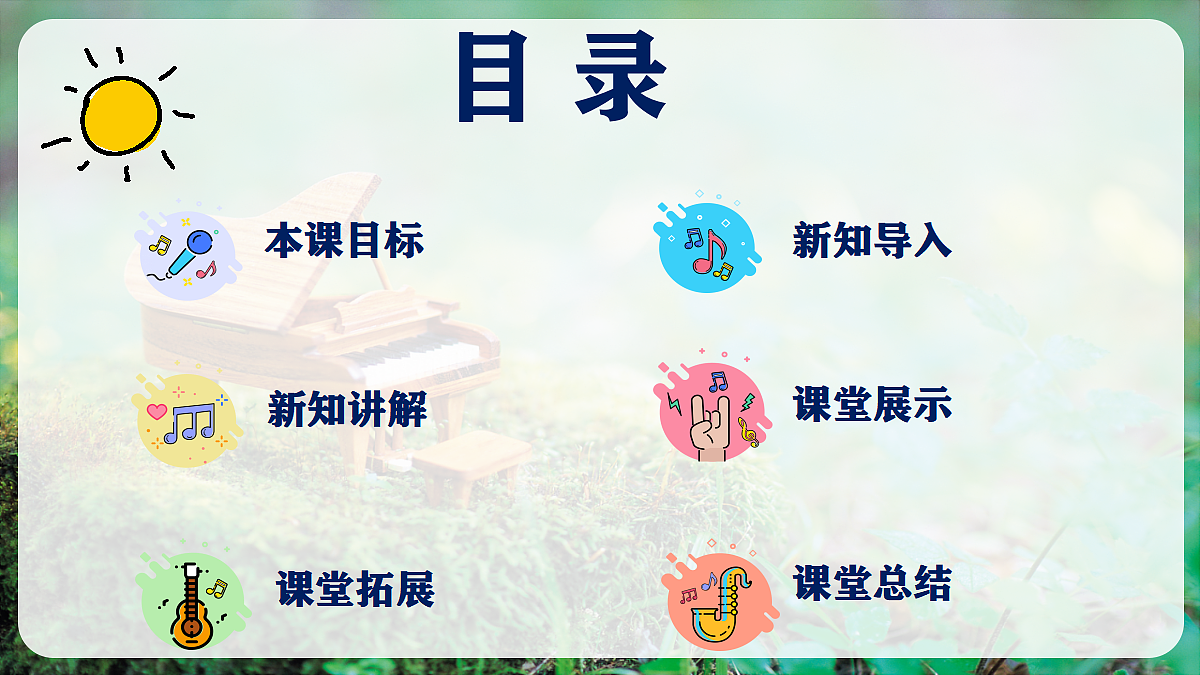 【新教材】人音版音乐二年级上册-《萧》-课件第2页