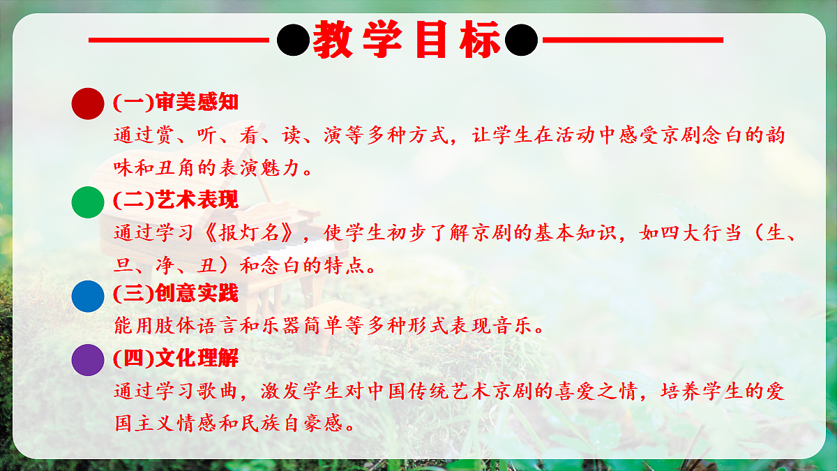【新教材】人音版音乐二年级上册-《萧》-课件第3页