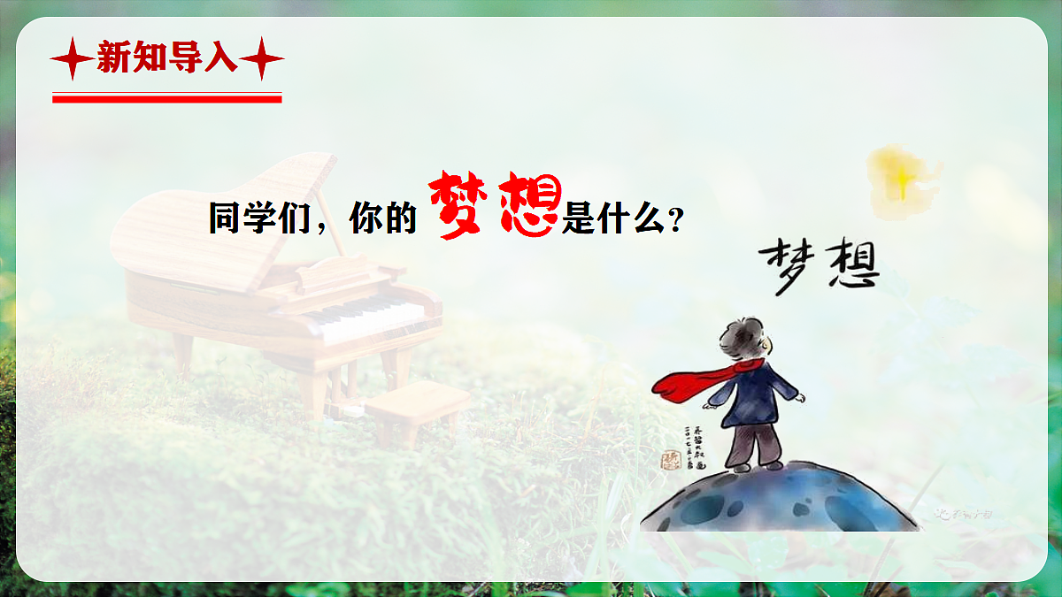 【新教材】人音版音乐二年级上册-《萧》-课件第4页