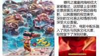 初中地理人教版(2024)八年级上册(2024)第三节 民族教学ppt课件