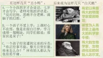 人教版（2024）七年级上册（2024）第一单元 少年有梦第二课 正确认识自我做更好的自己图文课件ppt