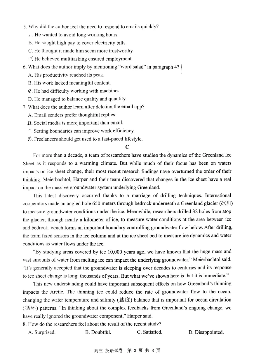 深圳市罗湖区2025-2026学年高三第一学期开学质量检测 英语第3页