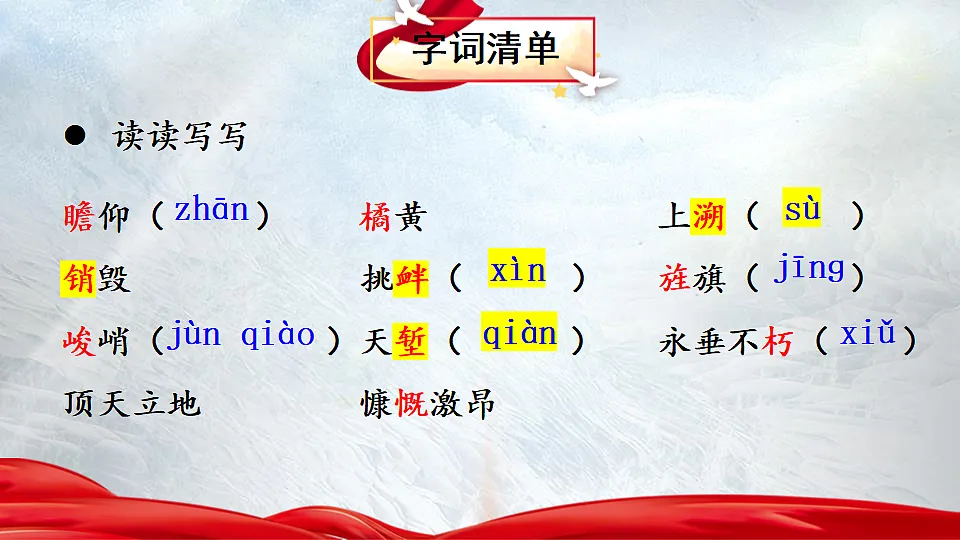 17353977第6页