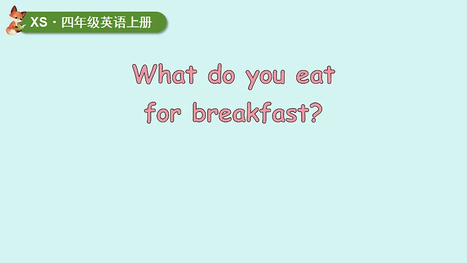 What do you eat for breakfast?第1页