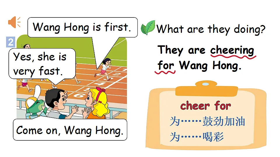 第2课时 The sports meet is fun第7页
