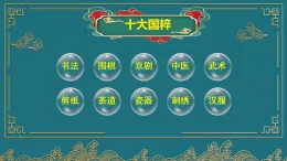初中美術(shù)人教版（2024） 七年級上冊第四單元第2課《活靈活現(xiàn)》課件