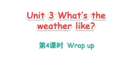Unit 3 What's the weather like？第4課時(shí)（表格式教案+課件含音視頻）2025-2026學(xué)年外研版四年級(jí)英語(yǔ)上冊(cè)