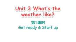 Unit 3 What's the weather like？第1課時(shí)（表格式教案+課件含音視頻）2025-2026學(xué)年外研版四年級(jí)英語(yǔ)上冊(cè)