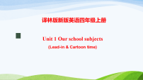 小学译林版（三起）（2024）Unit 1 Our school subjects评课ppt课件