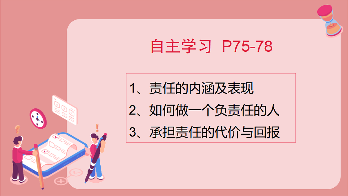 17355347第3页