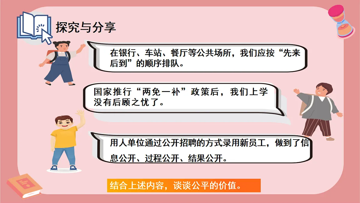 17355350第7页