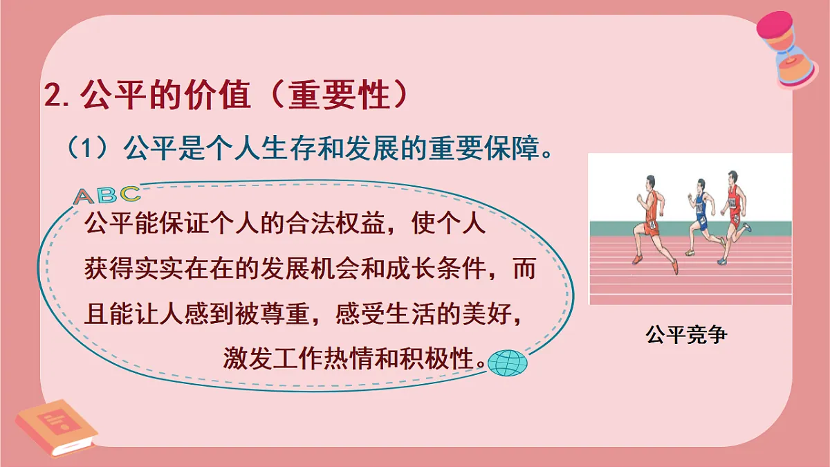 17355350第8页
