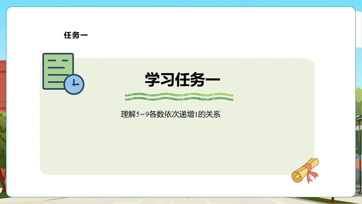 西师大版一上1.5《拨一拨,说一说》(课件)第6页