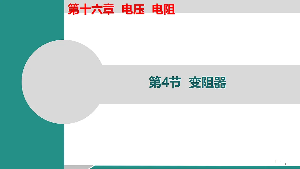 17355779第1页