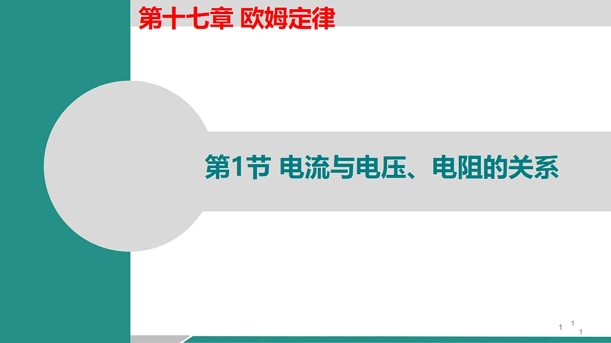17355780第1页
