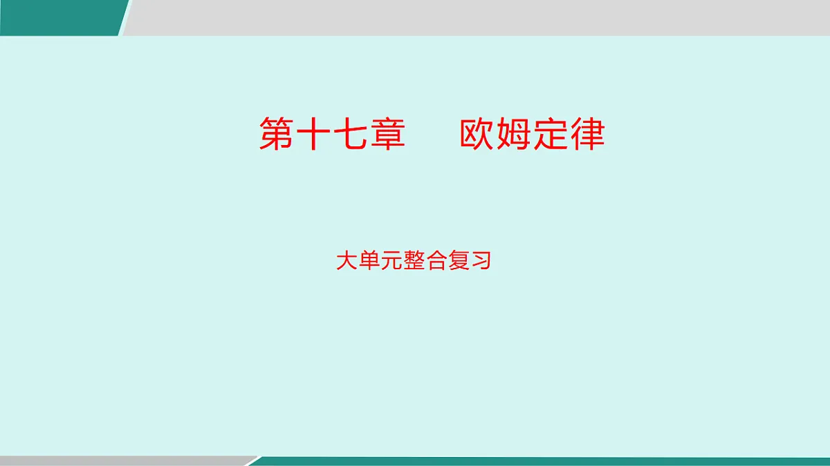 17355781第1页