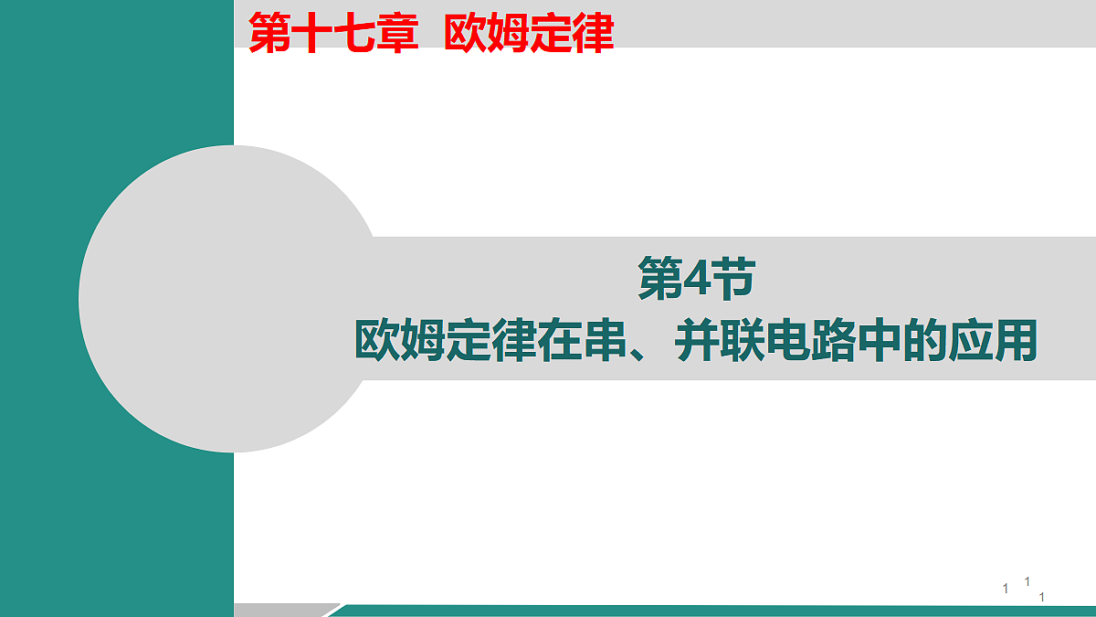 17355784第1页