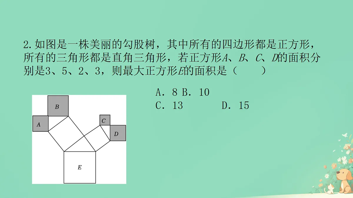 17355787第4页