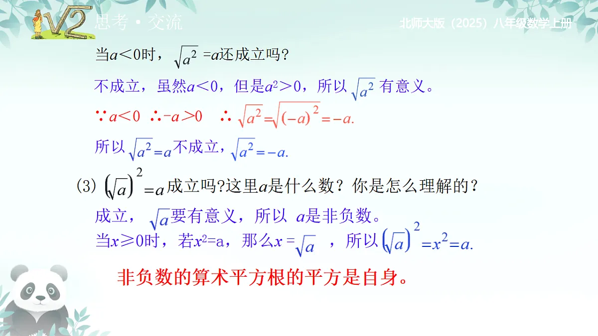 17355855第7页