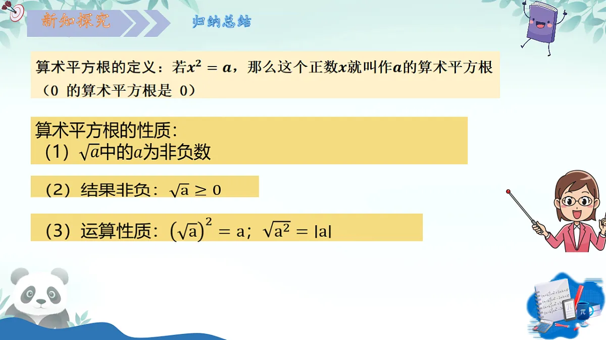 17355855第8页