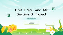 人教版（2024）七年级上册（2024）Unit 1 You and Me Section B图片ppt课件