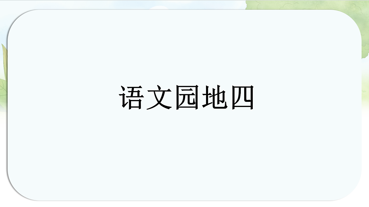 17356035第1页