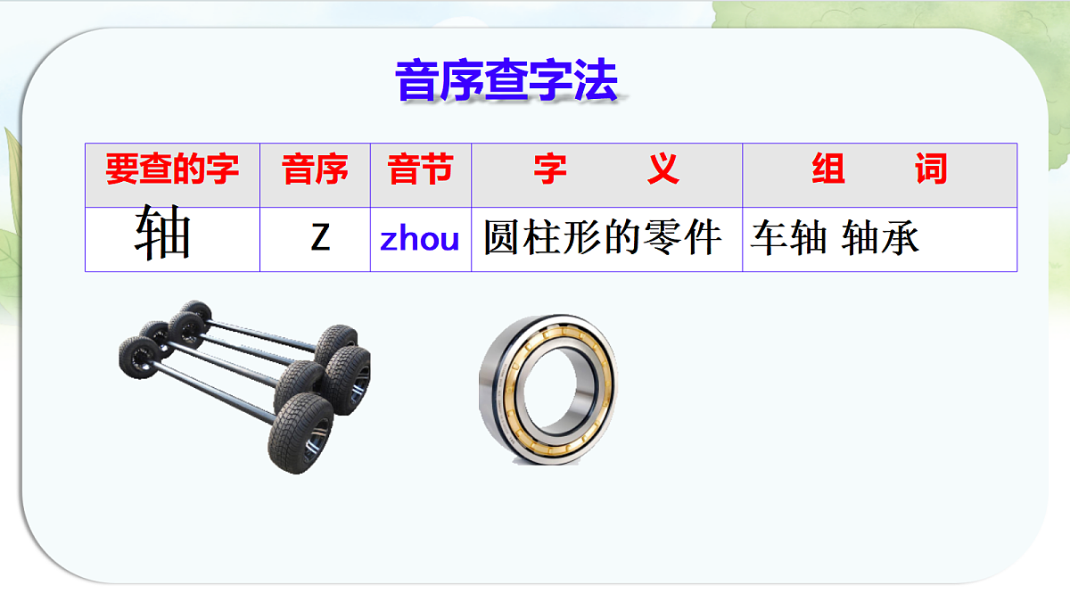 17356035第5页