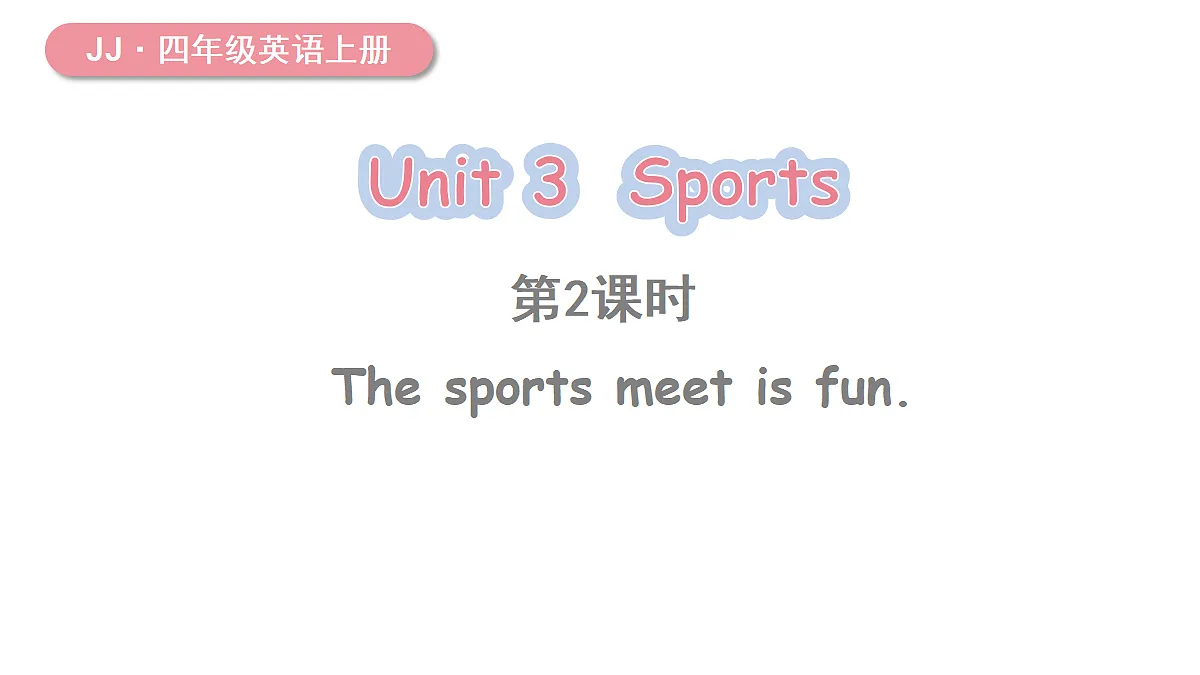 第2课时 The sports meet is fun第1页