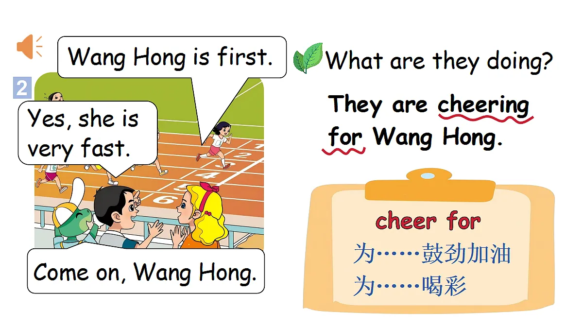 第2课时 The sports meet is fun第7页