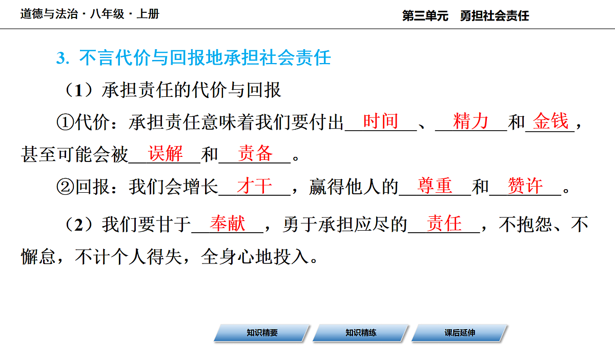 17356287第7页