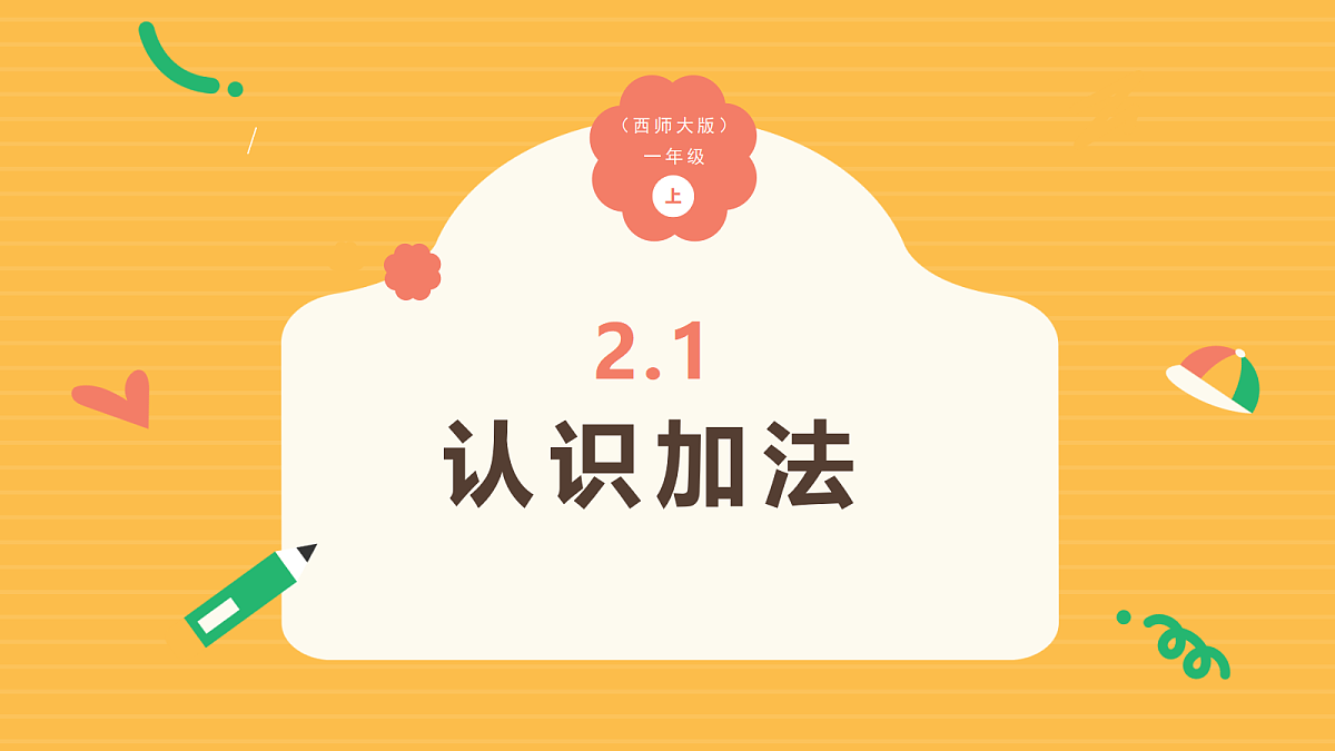 17356441第1页