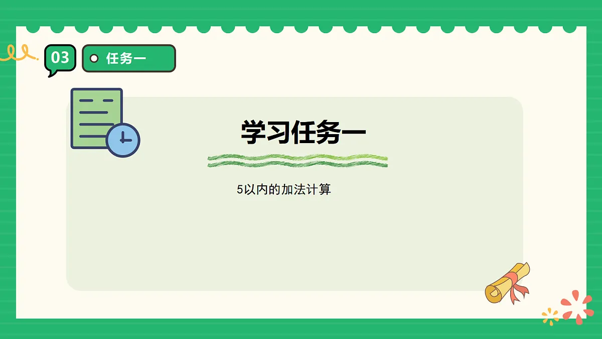 17356665第6页