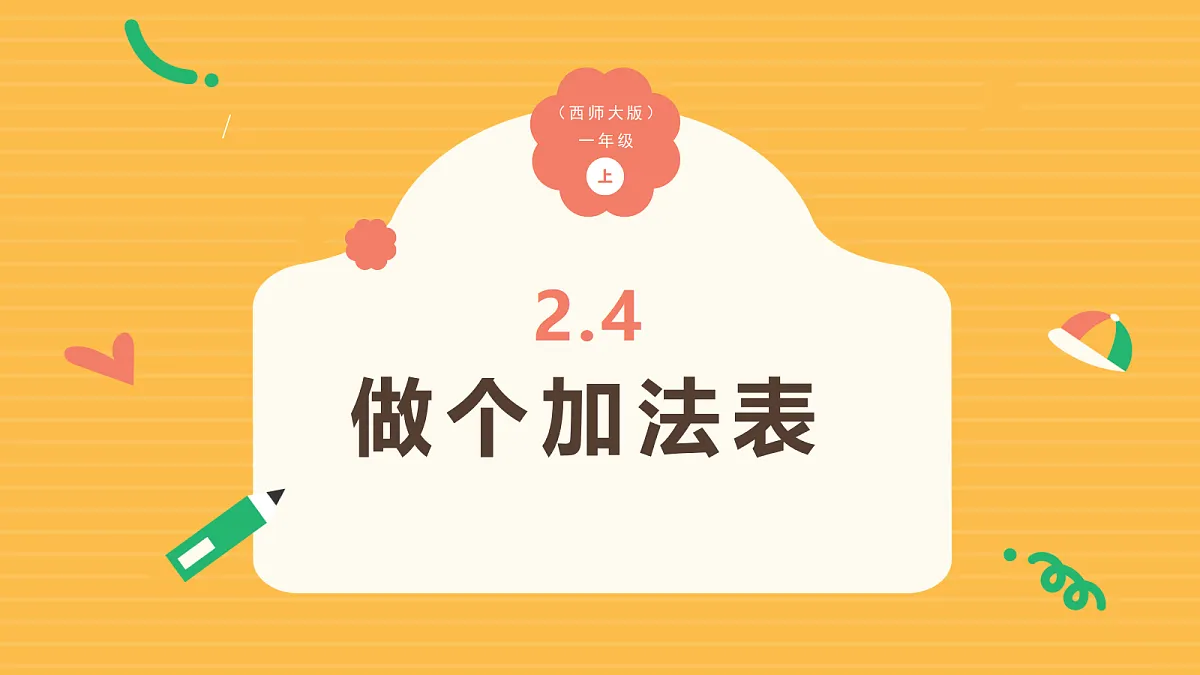 17356667第1页